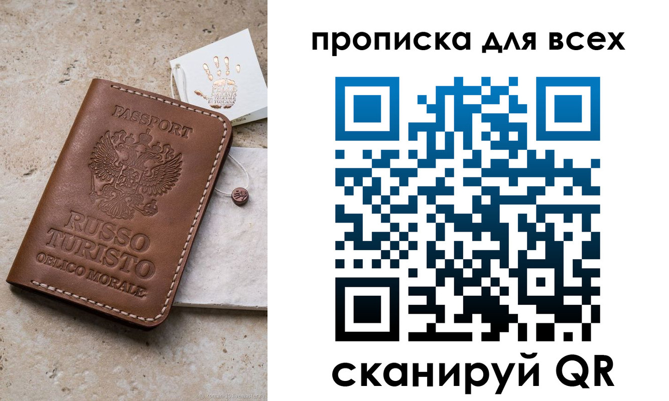 временная регистрация купить в Изобильном