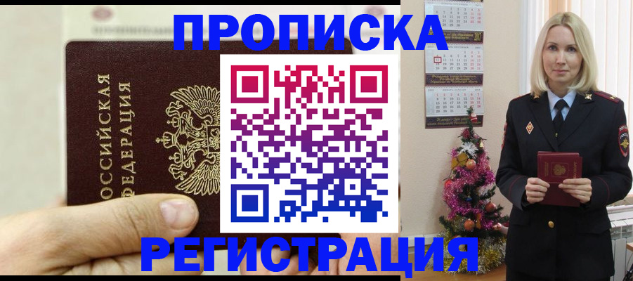 прописка для военкомата в Изобильном